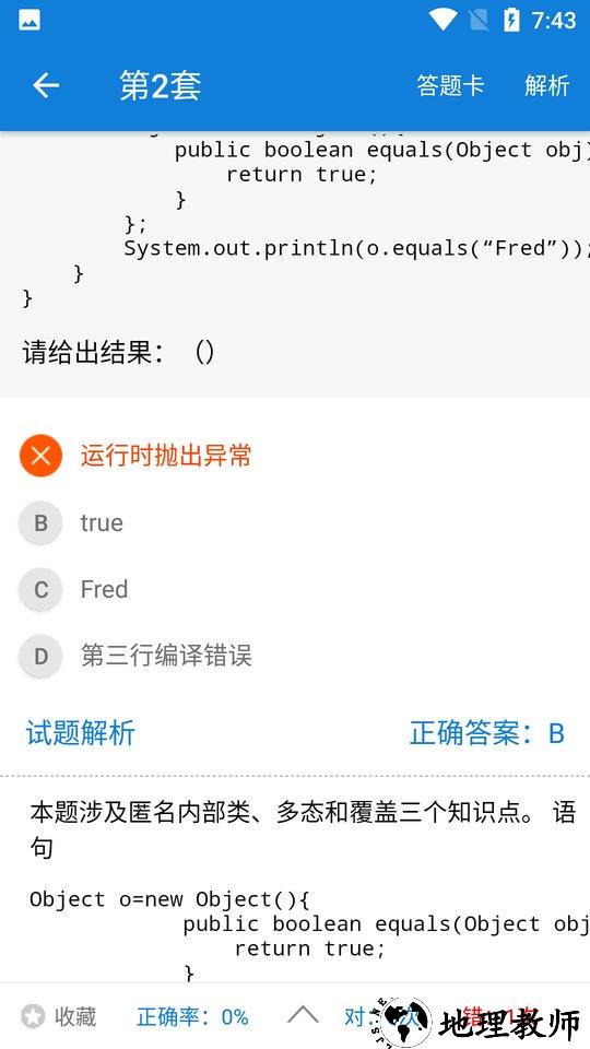 java学习手册app v16.8 安卓版 2