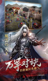 风云天下重燃手游 v2.3.2 安卓版 1