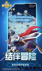 数码宝贝相遇最新版 v1.3000 安卓版 0