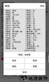 仙道永恒传游戏 v4.9 安卓版 2