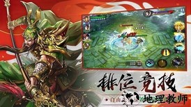 战龙无双 v1.0.1 安卓版 1