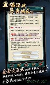 御魂九霄手机版 v2.2.0 安卓版 2