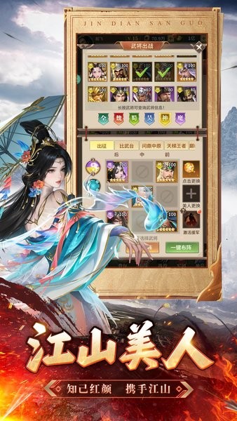 王师逐鹿游戏 v1.0.1 安卓版 2