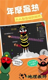 贪吃蛇在线破解版 v1.0.6 安卓版 0