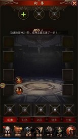 魔域来了之魔域神曲 v2.1.5 安卓版 1