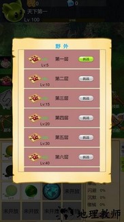 进击吧史莱姆最新版 v1.0 安卓版 1