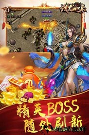 战龙归来超变版 v1.0 安卓版 1