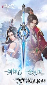 全民斩仙2vivo版 v2.04.00 安卓版 0