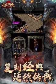 屠龙烈火折扣客户端 v1.6.0 安卓版 0