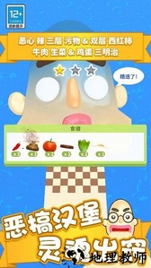 疯狂冲冲冲游戏 v1.0.1 安卓版 1