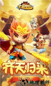 大圣寻妖记 v1.3.103 安卓版 0