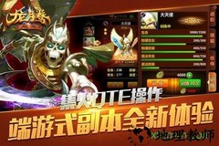 龙腾起源九游版 v1.2 安卓版 3