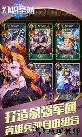 幻想圣域九游最新版 v1.3.0 安卓版 3