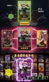 怒三国果盘版 v1.0.0 安卓版 3