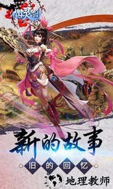 仙灵剑手机游戏 v1.0.0 安卓版 3