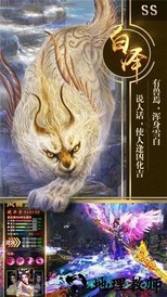 山海经神兽游戏 v1.0 安卓版 0