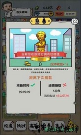 全民摆地摊游戏 v1.0 安卓版 2