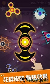 九游指尖陀螺客户端(Finger Spinner) v1.0.0 安卓版 0