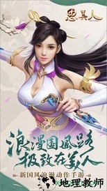 思美人游戏 v1.0.0 安卓官方版 1