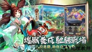 鬼武三国手游官方版 v1.0 安卓版 2