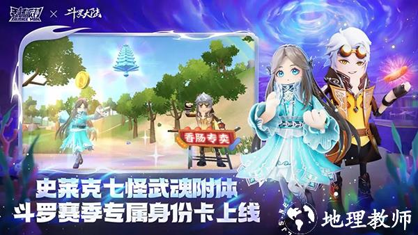 香肠派对体验服2023最新版 v16.15 安卓版 2