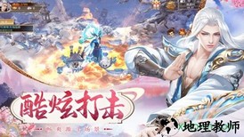 完美修仙传手游 v1.3.7 安卓版 1