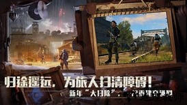 明日之后网易官方版 v1.0.275 安卓版 2