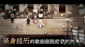 迈哲木歌剧魅影汉化版 v4.2.3 安卓版 1