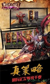 超凡三国百度版 v1.3 安卓版 0