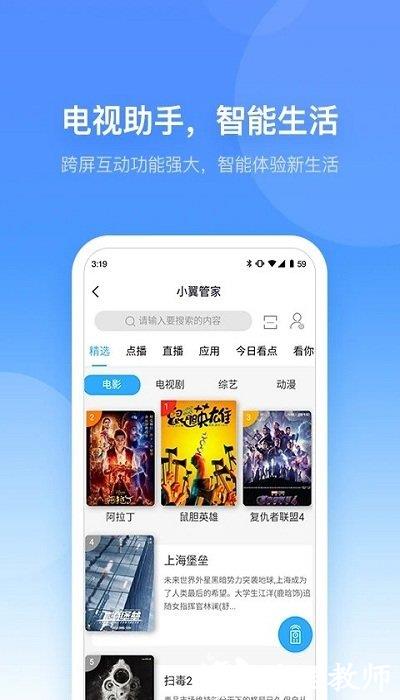 小翼管家监控摄像头最新版 v4.5.0 官方安卓客户端 0