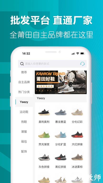 莆田好鞋app官方版 v1.12.3 安卓版 1