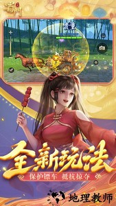 蜀门手游九游客户端 v2.18 安卓版 1