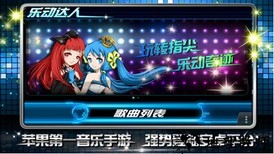 乐动达人安卓版 v1.0.8  安卓版 0