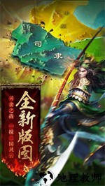 胡莱三国2oppo客户端 v2.1.1 安卓版 0