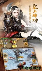 修仙外传bt版 v1.0.0 安卓版 3