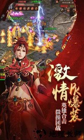 烈焰武尊破解版 v8.8 安卓版 1