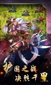 逆战三国志手游 v1.3.8 安卓版 1