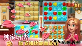 消消餐厅游戏 v1.0.0 安卓版 0