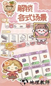 萌宅恋爱物语最新版 v1.1 安卓版 2