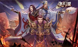 快点三国官方版 v1.0.4 安卓版 0