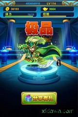 串烧三国典藏版 v1.0.6 安卓版 2