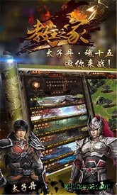 教主之家冰雪版 v2.0 安卓版 2