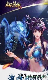 九天封神最新版 v1.0.0 安卓版 2