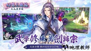 幻想三国志天元异事录游戏 v1.2.32 安卓版 2