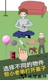 瓶盖子打不开(Bottle) v1.0.0 安卓版 1