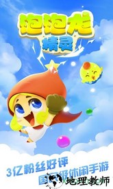 泡泡龙精灵国际服游戏 v1.9.2 安卓版 3