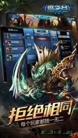 魔之谷手游 v1.208 安卓版 1