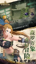 万象物语vivo服务器 v2.1.0 安卓版 1