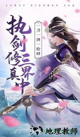 剑与天下之幻剑飞仙 v4.8.1 安卓版 0