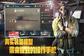 荣耀狙击手游 v1.1.2 安卓版 3